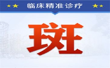 白癜风毛庆栋说明白癜风合理的治疗是完全可以治愈的