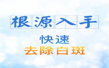 白癜风雷鸣解读白癜风是否会遗传